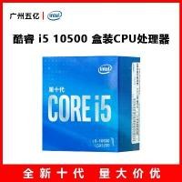 ราคา โปรเซสเซอร์ Intel Core I5-10500, ใช้ได้กับเดสก์ท็อป, ถอดชิ้นส่วน, รวมสกรู, 10 Generation CPU Processor (1731169514927589571)