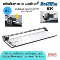 ราคา ROTATRIMแท่นตัดกระดาษ โรต้าทริม M30 A2(ระบบบาร์คู่) (1729753675386030678)