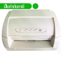 ราคา CITIC เครื่องพิมพ์เช็ค พร้อมโปรแกรมพิมพ์เช็ค Cheque printer รุ่น PB2a (1729609657262508767)