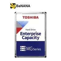 ราคา ฮาร์ดดิสก์ Toshiba HDD PC MG Enterprise 14TB 7200RPM SATA III (6GB) 256MB - 5 Year by Banana IT (1729589366723087126)
