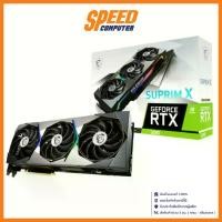 ราคา VGA (การ์ดแสดงผล) MSI GEFORCE RTX 3080 SUPRIM X 10G LHR - 10GB GDDR6X : By Speed Computer (1729626710292334792)
