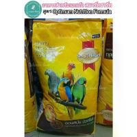 ราคา [พร้อมส่ง] อาหารสำหรับนกแก้ว สมาร์ทฮาร์ท 20kg. (ยกกระสอบ) นกคอนัวร์ สูตรออพติมั่ม นิวทริชั่น ผลไม้อัดเม็ดสำหรับนกแก้ว (1731419524748444823)