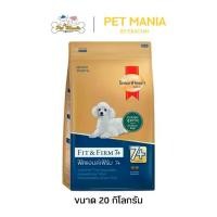 ราคา (สินค้า Pre-Order) SmartHeart Gold Fit & Firm 7+ 20kg.พันธุ์เล็ก สมาร์ทฮาร์ท โกลด์ ฟิตแอนด์เฟิร์ม อาหารสุนัขโต7+ ขนาด 20kg. (1731341965735593741)