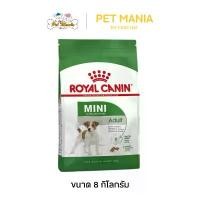 ราคา Royal Canin Mini Adult 8 kg.