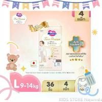 ราคา { ว้าวฟรีของแถม } [ยกลัง] เมอร์รี่ส์เฟิสต์พรีเมียม ชนิดกางเกง ไซส์ L36 x 4 แพ็ค Merries First Premium บริการเก็บปลายทาง ส่งรวดเร็ว (1731362172275820806)