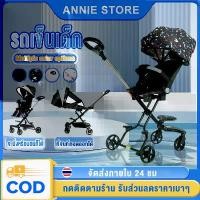 ราคา [COD] รถเข็นเด็ก รถเข็นเด็กพับได้ รถเข็นเด็กแฝด รถเข็นเด็ก 4 ล้อ รถเข็นเด็กพกพา รถเข็นเด็กพับได้ ปรับเอนที่นั่งได้ 3ระดับ พับได้ มีพนักพิง ล้อมีเบรค (1732003665921346286)