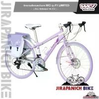 ราคา จักรยานเสือหมอบวินเทจ WCI รุ่น F1 LIMITED (1729545436449769823)
