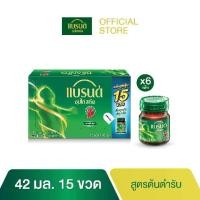 ราคา (ยกลัง) แบรนด์ซุปไก่สกัด สูตรต้นตำรับ 42 มล. แพค 15 x 6 (90ขวด) (1731790418860804585)