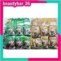 ราคา พร้อมส่ง-COD DENE Detoks (สีเขียว เเละ สีทอง) กาแฟดีแน่ ดีท็อกซ์ 30ซอง (1729796920218781877)