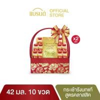 ราคา กระเช้าแบรนด์รังนกแท้ สูตรคลาสสิค 42 มล. 10 ขวด x 2 แพค (20 ขวด) (ยกลัง) (1731438946362362345)