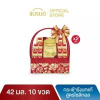 ราคา กระเช้าแบรนด์รังนกแท้ สูตรไซลิทอล 42 มล. 10 ขวด x 2 แพค (20 ขวด) (1729799660424235497)