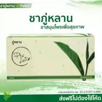 ราคา ชาภู่หลาน 1 กล่อง 30 ซอง ราคา 1380 บาท ของแท้จากยุ้ยภู่หลาน (1729582742314715136)
