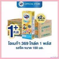 ราคา scrivbnt คุณภาพรับประกันได้ [ขายยกลังx2] โฟร์โมสต์ โอเมก้า 369 โกลด์ 1 พลัส รสจืด 180มล (24กล่อง/ลัง) Foremost Omega 369 Gold 1 Plus Plain 180ml (นมกล่องUHT) (1730806240757254849)
