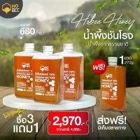 ราคา HOBEE โปรโมชั่น 3 แถม 1 น้ำผึ้งชันโรงแท้ น้ำหนัก680กรัม 3 ขวด แถม น้ำผึ้งชันโรง 270 กรัม 1 ขวด (1730678996986726520)