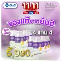 ราคา YANHEE FOZINNIA ยันฮีฟอร์ซินเนีย ส่งตรงจาก ยันฮี ผลิตภัณฑ์อาหารเสิรม 4แถม4 (1730569879037118882)