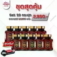 ราคา ราคาส่ง น้ำมันสกัดเย็น ชม เต่าพนมมือ อาหารเสริมสุขภาพ (1729756619184638008)