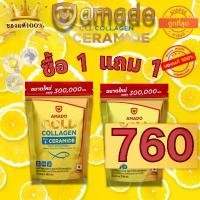 ราคา [760ซื้อ 1 แถม 1] AMADO Gold Collagen คอลลาเจนแท้ 100% วันละ 1 ช้อน ละลายในน้ำอุ่นแล้วดื่ม อุดมด้วยคอลลาเจนจากปลา และวิตามิน (1732157795580938732)