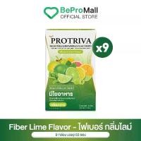 ราคา Protriva Fiber Lime โปรทริว่า ไฟเบอร์ไลม์ ( 9 กล่อง ) (1731832820456982750)