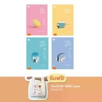 ราคา Jamsai หนังสือ นิยายโรแมนติก ชุด With Love 3 เล่ม รับฟรี กระเป๋าผ้า With Love จำนวน 1 ใบ(ลดราคาพิเศษ) (1729778493015099683)