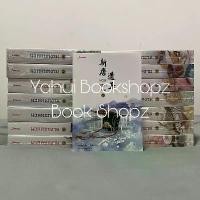 ราคา นิยาย นวลหยกงาม 1-15 จบ มากกว่ารัก แปลจีน นิยายจีน แจ่มใส ซานเยวี่ยกั่ว (1730188299482729273)