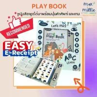 ราคา Bonbebe English Play Book หนังสือสอนภาษาอังกฤษ (1732297124536944876)