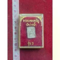 ราคา จัดส่งฟรี กทม พรพสมเด็จปากน้ำ พระผงของขวัญ หลวงพ่อสด วัดปากน้ำ รุ่น 3 พร้อมกล่อง (1731414108541191892)