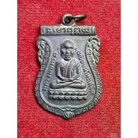ราคา ที่นิยมมากที่สุด เหรียญหลวงปู่ทวด รุ่นแรก พระครูวิสัยโสภณ (ทิม) วัดช้างให้ อ.โคกโพธิ์ จ.ปัตตานี พ.ศ.2500 (1731399238336152593)