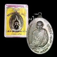 ราคา ขายร้อน [10 แถม 1 ] เหรียญหลวงพ่อเกษม เขมโก รุ่นพิเศษ ปี 2523 (1731410462787012586)