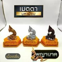 ราคา องค์ปู่พญานาค พญานาคครอบแก้ว พญานาคตู้กระจก 3สี เนื้อเรซิ่น ความมั่งคั่ง สุขภาพ ของตกแต่ง ห้องนอน เพื่อน (1729581616849586618)
