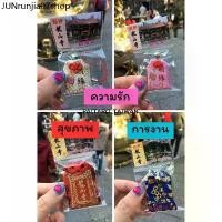 ราคา จัดส่งเฉพาะจุด ✅พร้อมส่ง✅เครื่องรางวัดหลงซาน ไต้หวัน วนกระถางธูปเรียบร้อย ของแท้ ความรัก/การเรียน/สุขภาพ/การงาน/โชคดี (1731414117818861444)
