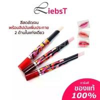 ราคา ลิป แอนด์ ติ้นท์ Mistine Dream Lip&Tint 2 in 1 (1731368710564054651)