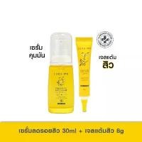 ราคา 2STEPS สู้สิว ผิวแข็งแรง l CURA-MD Prebiotic Anti-Acne Clear Gel 8 g. + CURA-MD Prebiotic Anti-Acne Super Serum 30 ml. (1729824538177407666)