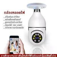 ราคา กล้องวงจรปิด 360 wifi ไร้สาย มอนิเตอร์เด็กใน กล้องวงจรปิดดู ผ่านมือถือ กล้องวงจรปิดไร้สายกล้องวงจรปิดดูผ่านมือถือ กล้องวงจรปิด ขนาด เล็ก กล้องรักษาควา wireless outdoor indoor ip (1730836483876293585)