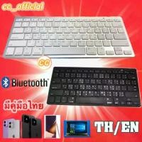 ราคา ✅ Keyboard Bluetooth BK3001 NU คีย์บอร์ด บลูทูธ ปุ่มพิมพ์ ไทย/อังกฤษ iOS Android Windows#ซีซี 3001 (1731580369411933656)