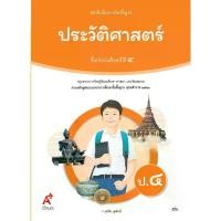 ราคา [พร้อมส่ง] หนังสือเรียน ประวัติศาสตร์ ป.4 (หลักสูตรใหม่) (1732148401942203284)