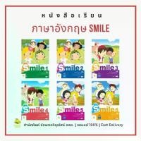 ราคา หนังสือเรียนภาษาอังกฤษ Smile หนังสือเรียน Smile ป.1 - 6 สำนักพิมพ์ อจท. อักษรเจริญทัศน์ พร้อมส่งครับ (1729671039250434970)