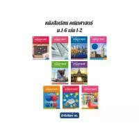 ราคา หนังสือเรียน รายวิชาพื้นฐาน คณิตศาสตร์ (เล่ม 1,2) ม.1-ม.6 (พว.) (1731870219100588630)