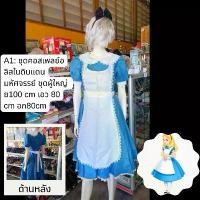 ราคา ชุดคอสเพลย์ ชุดแฟนซี ญี่ปุ่นมือสอง (1732076698607520321)