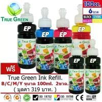 ราคา หมึกเติมเครื่องปริ้นเตอร์(แบบชุด) Epson T664 4ฟรี2=6ขวด เครื่องปริ้น L120/L210/L220/L300/L310/L360/L380/L405/L485/L565 จัดส่งฟรี กทม (1731330734463878819)