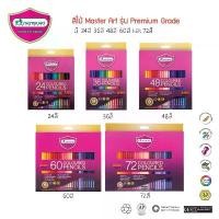 ราคา สีไม้มาสเตอร์อาร์ต Master Art รุ่น Premium grade 24สี 36สี 48สี 60สี 72สี (จำนวน 1 กล่อง) ไส้ ดินสอกด muji ดินสอสี ฟ้า 500000000 ปากกา เปลี่ยน สี ได้ mono graph multi pe (1731694931335285421)