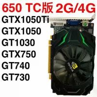 ราคา การ์ดจอ, ใหม่ GTX1050TI, GT1030 4G, เหมาะสำหรับคอมพิวเตอร์ตั้งโต๊ะ, การ์ดจออิสระ, เหมาะสำหรับการเล่นเกม, อัพเกรด 750 และ 650 (1732336998066784276)