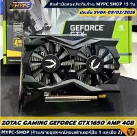 ราคา การ์ดจอ ZOTAC GAMING GEFORCE GTX1650 AMP CORE 4GB GDDR6 มือสอง มีกล่อง มีประกัน (1731832537817516328)