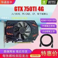 ราคา การ์ดจอ, Gtx750ti Hd6700 Rx550, การ์ดแสดงผล, เกมและสำนักงาน, ความจุ 4G และ 8G, ไม่มีไฟอิสระ, การ์ดแสดงผล (1731698468771301453)