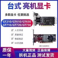 ราคา การ์ดจอคอมพิวเตอร์ตั้งโต๊ะ, การ์ดจอ, GT210, GT520, GT610, หน่วยความจำ 1G และ 2G, กราฟิกอิสระสำหรับใช้ในสำนักงาน (1731698532110993485)