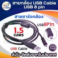 ราคา [COD] UC-E6สาย USB สำหรับ Nikon กล้องดิจิตอล SLR COOLPIX S3000 S3100 S3200 S8000 S203 S230 P7000 AW100 (1731657776472229070)