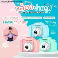 ราคา ส่งฟรี กล้องถ่ายรูปเด็กตัวใหม่ ถ่ายวีดีโอ ถ่ายได้จริง กล้องดิจิตอล ขนาดเล็ก กล้องจิ๋ว Kids Camera กล้องเด็ก (1732144636723825204)
