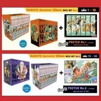 ราคา (BOXSET)(จัดเซต) นินจาคาถา นารูโตะ NARUTO เล่มที่ 1-72 จบ หนังสือการ์ตูน มังงะ มือหนึ่ง นินจา คาถา NED (1730276593104030437)