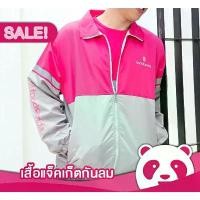 ราคา เสื้อแจ๊คเก็ต Foodpanda พร้อมส่ง เสื้อแจ็กเก็ต เสื้อ sukajan เสื้อ sukajanใส่กับชุดนักเรียน sukajan เสื้อแจ็กเก็ตผู้ชาย เสื้อคลุมแขนยาว เสื้อกันแดด uv แจ็คเก็ต windbreaker เสื้อ (1731529554604624087)