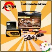 ราคา จัดส่งจากกรุงเทพฯ เครื่องชาร์จรถยนต์แบบพกพา จััมพ์สตาร์ท OMY Jump Start จั้มสตาร์ท O.M.Y. HIGH POWER Model JX-28 อุปกรณ์ช่วยสตาร์ทรถยนต์ เครื่องชาร์จแบบฉุกเฉิน (1731293750063433541)