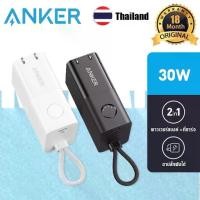 ราคา Anker Power Bank Pro 511, 30W (PowerCore Fusion 5K), พาวเวอร์แบงค์แบบพกพา 2-in-1, แบตเตอรี่ชาร์จเร็ว (1731705171994249079)